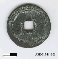 藏品(宋神宗「元豐通寶」)的圖片